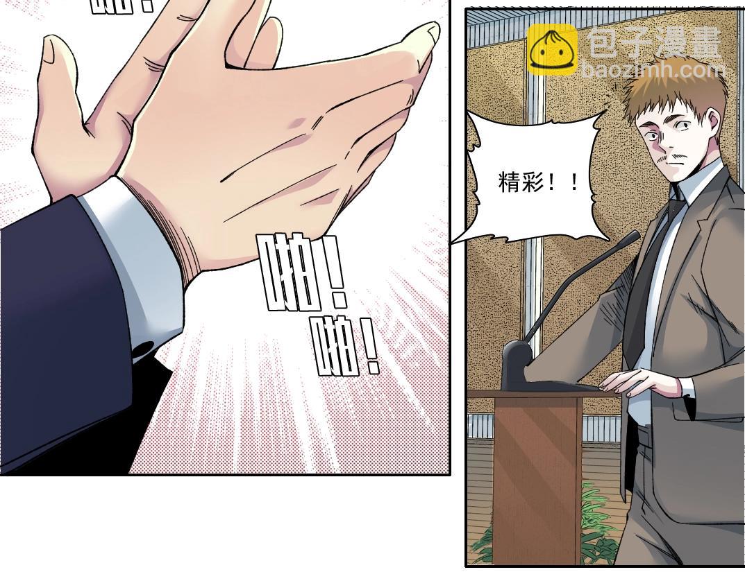 我打造了長生俱樂部 - 第199話 突如其來(1/2) - 4