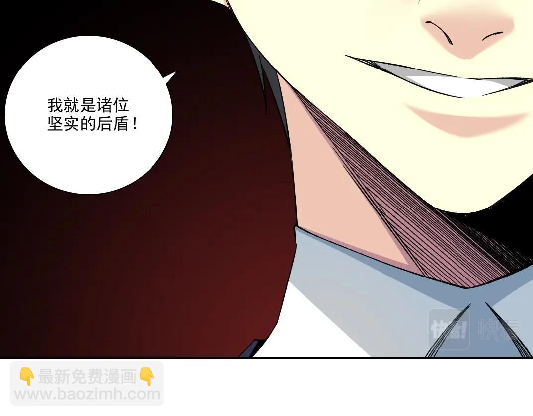 我打造了長生俱樂部 - 第199話 突如其來(1/2) - 2