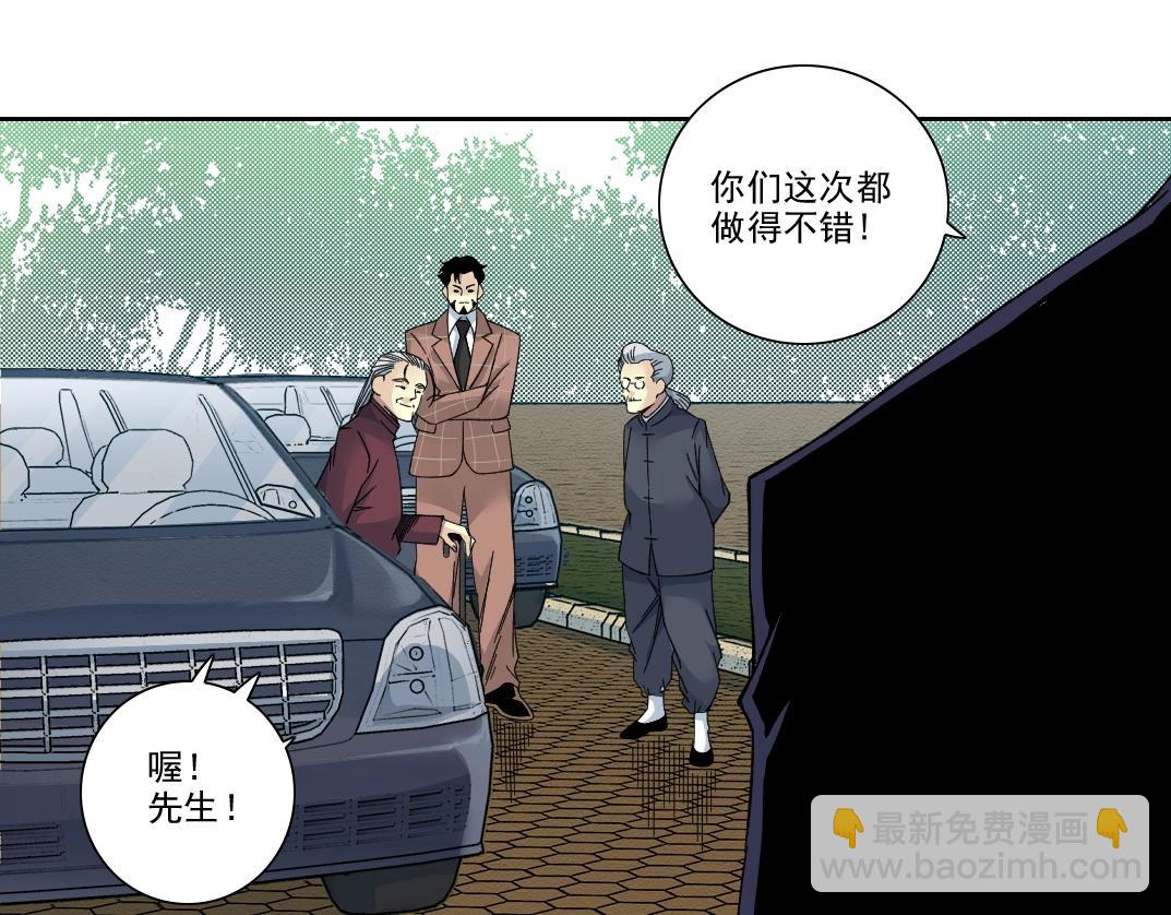 我打造了長生俱樂部 - 第199話 突如其來(1/2) - 8