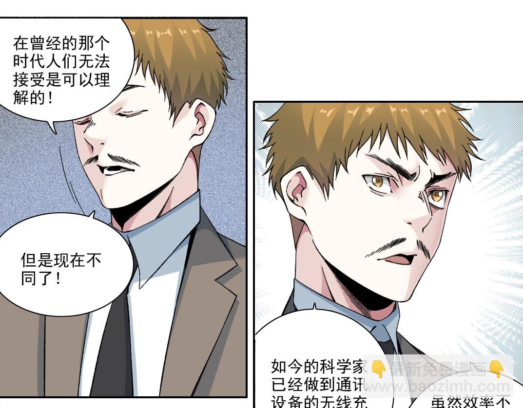 我打造了長生俱樂部 - 第199話 突如其來(1/2) - 5