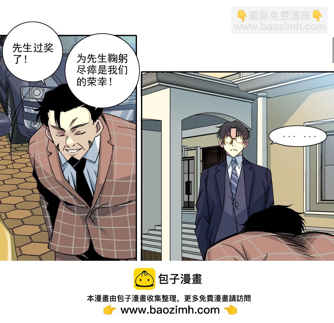 我打造了長生俱樂部 - 第199話 突如其來(1/2) - 2