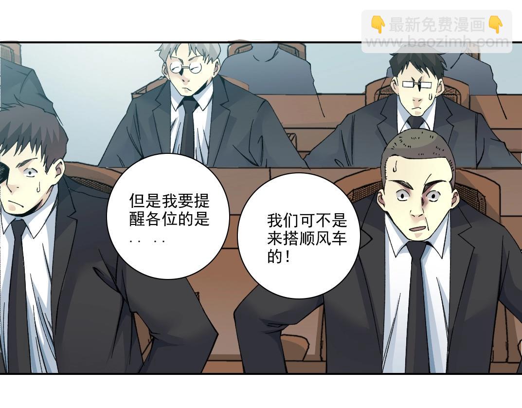 我打造了長生俱樂部 - 第199話 突如其來(1/2) - 7