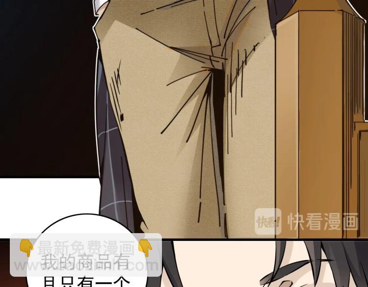 我打造了長生俱樂部 - 第3話 一個億(2/4) - 6