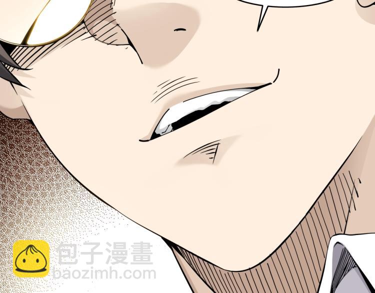 我打造了長生俱樂部 - 第3話 一個億(3/4) - 6