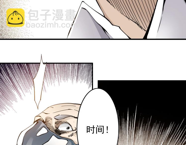 我打造了長生俱樂部 - 第3話 一個億(3/4) - 7