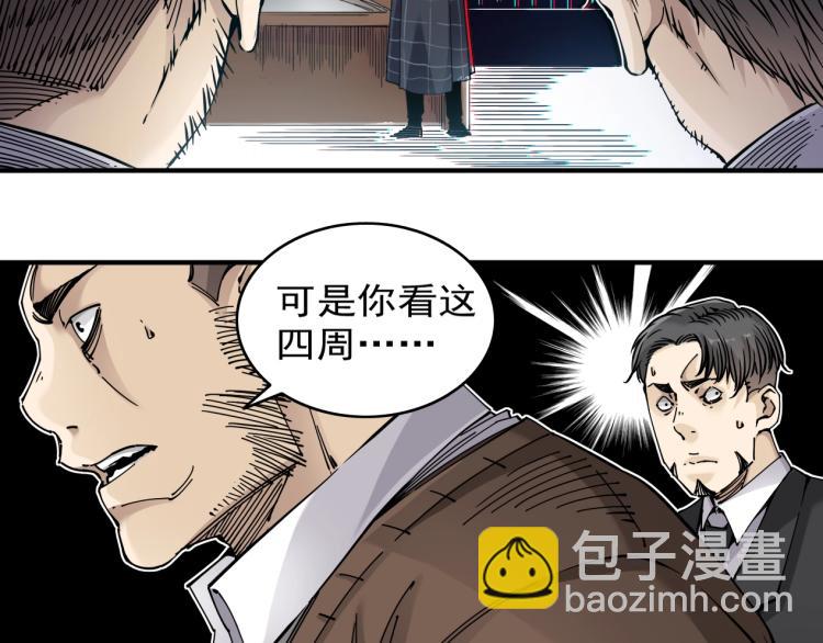 我打造了長生俱樂部 - 第3話 一個億(3/4) - 3