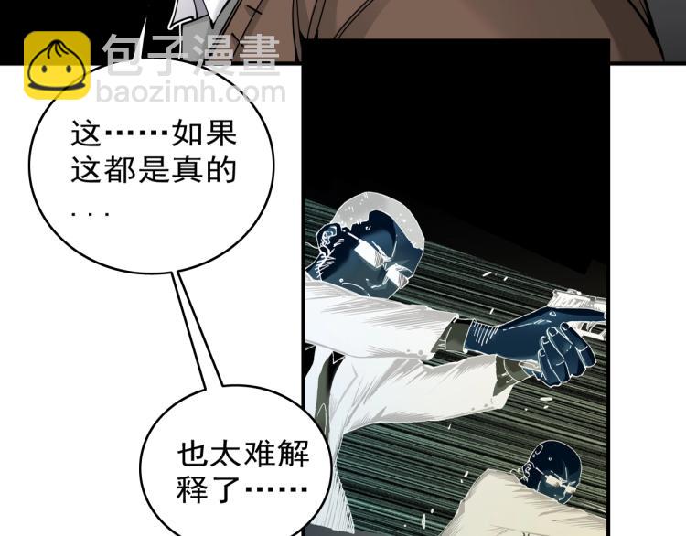 我打造了長生俱樂部 - 第3話 一個億(3/4) - 4