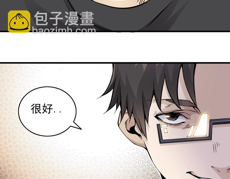 我打造了長生俱樂部 - 第3話 一個億(1/4) - 3