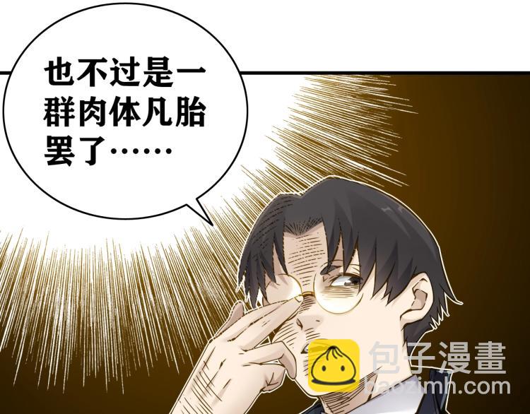 我打造了長生俱樂部 - 第3話 一個億(3/4) - 5