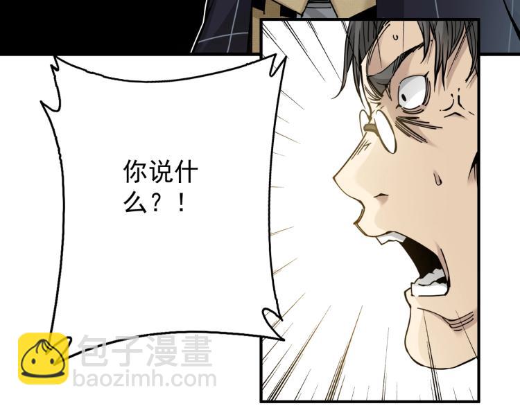 我打造了長生俱樂部 - 第3話 一個億(3/4) - 7