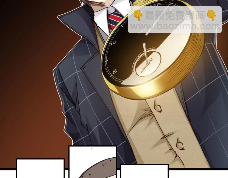 我打造了長生俱樂部 - 第3話 一個億(3/4) - 1