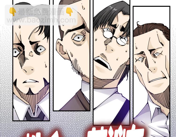 我打造了長生俱樂部 - 第3話 一個億(3/4) - 2