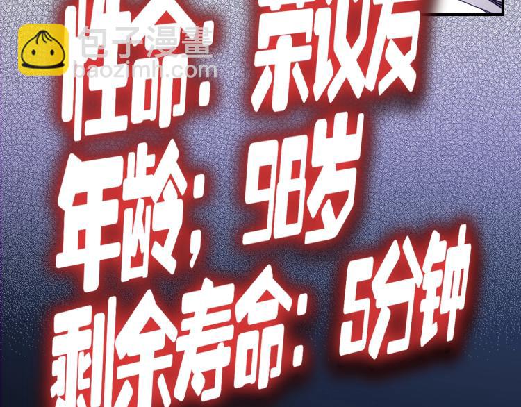 我打造了長生俱樂部 - 第3話 一個億(3/4) - 3