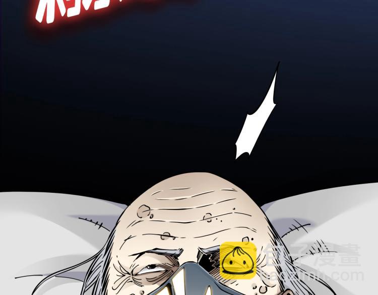 我打造了長生俱樂部 - 第3話 一個億(3/4) - 4