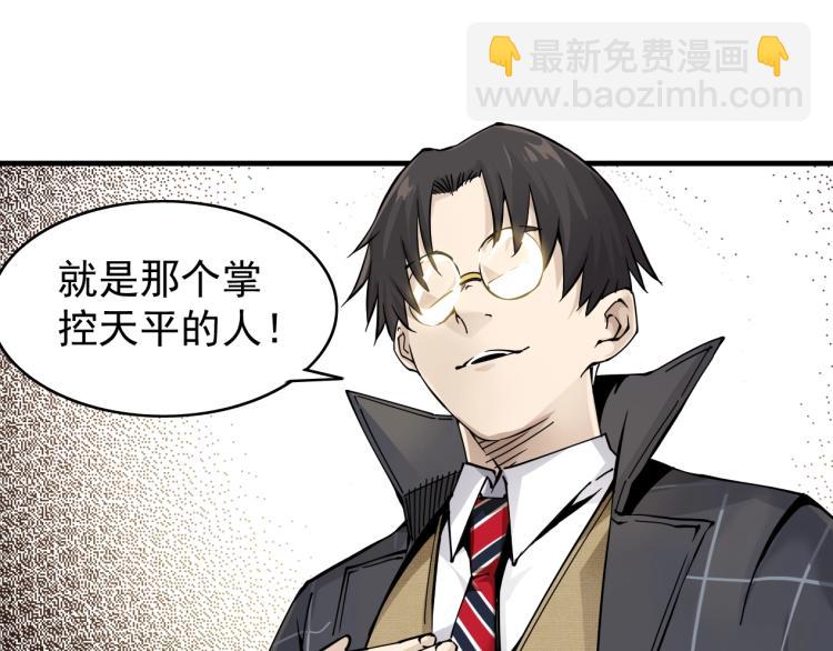 我打造了長生俱樂部 - 第3話 一個億(3/4) - 8