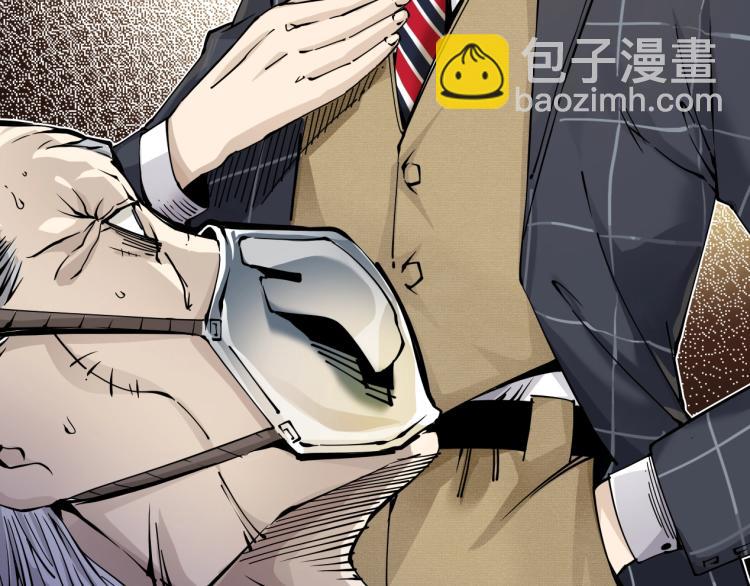 我打造了長生俱樂部 - 第3話 一個億(3/4) - 1