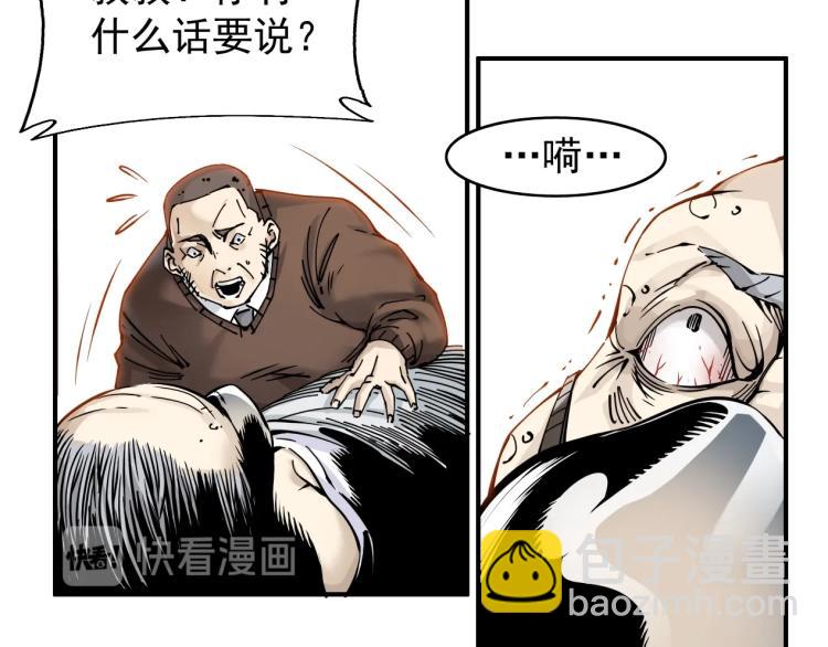 我打造了長生俱樂部 - 第3話 一個億(3/4) - 3