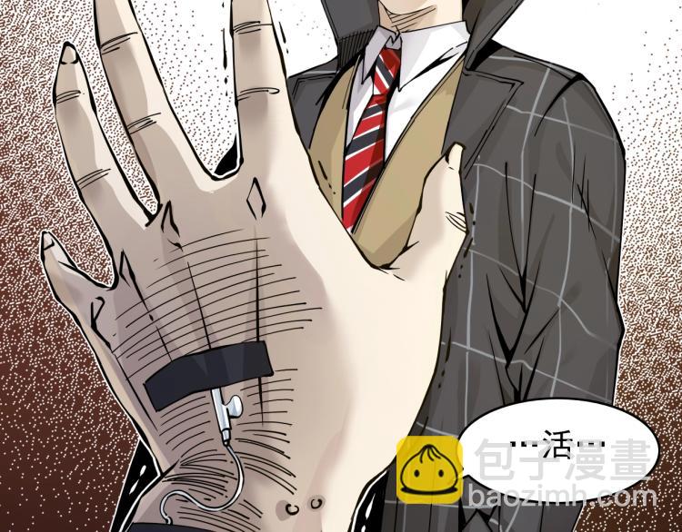 我打造了長生俱樂部 - 第3話 一個億(3/4) - 6