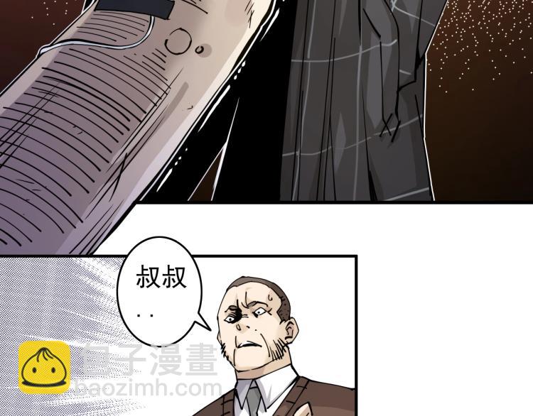 我打造了長生俱樂部 - 第3話 一個億(3/4) - 7