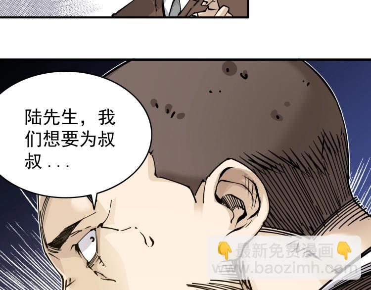 我打造了長生俱樂部 - 第3話 一個億(3/4) - 8