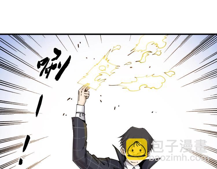 我打造了長生俱樂部 - 第3話 一個億(3/4) - 3