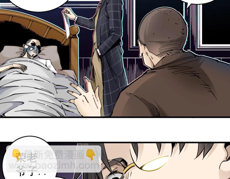 我打造了長生俱樂部 - 第3話 一個億(3/4) - 7