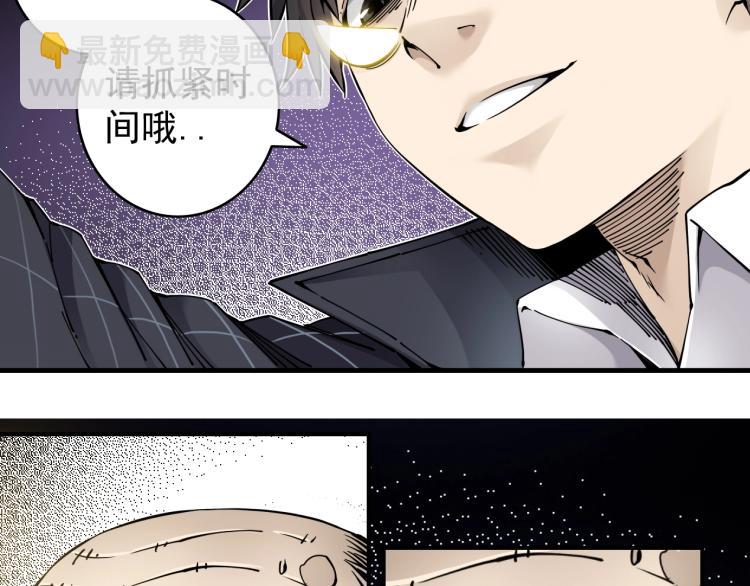 我打造了長生俱樂部 - 第3話 一個億(3/4) - 8