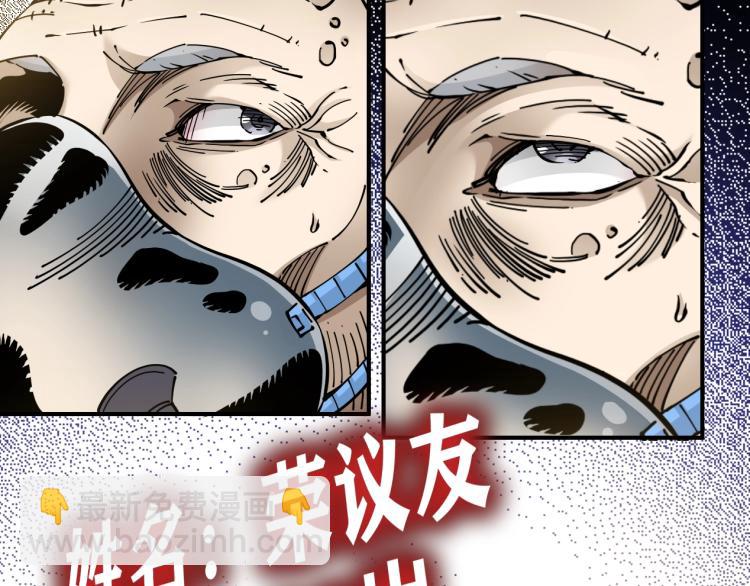 我打造了長生俱樂部 - 第3話 一個億(3/4) - 1