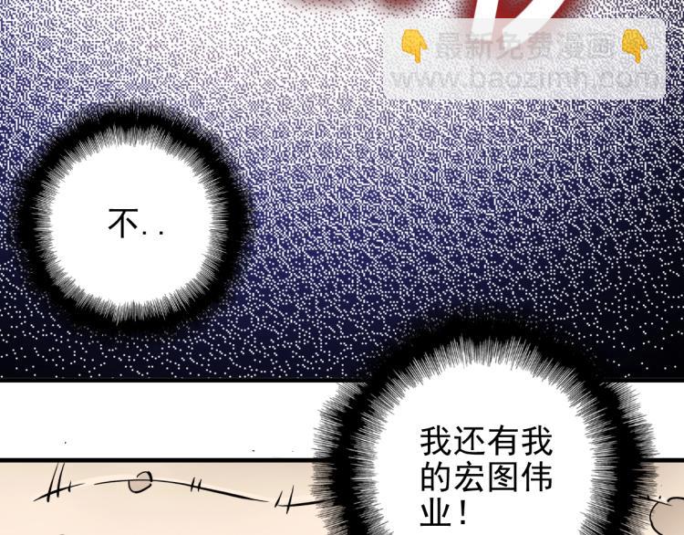 我打造了長生俱樂部 - 第3話 一個億(3/4) - 3