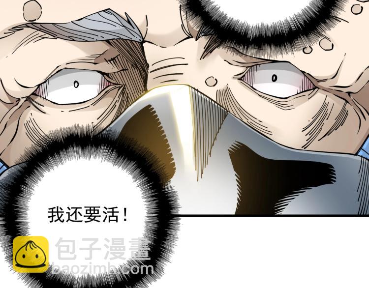 我打造了長生俱樂部 - 第3話 一個億(3/4) - 4