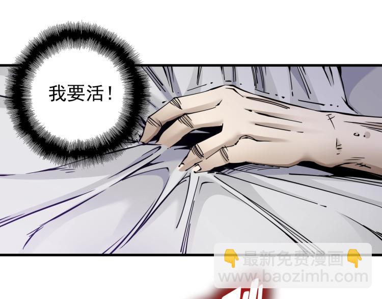 我打造了長生俱樂部 - 第3話 一個億(3/4) - 6