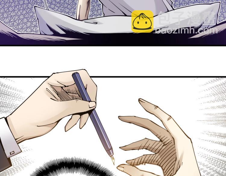 我打造了長生俱樂部 - 第3話 一個億(4/4) - 6