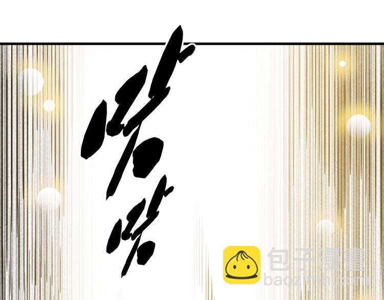 我打造了長生俱樂部 - 第3話 一個億(4/4) - 1