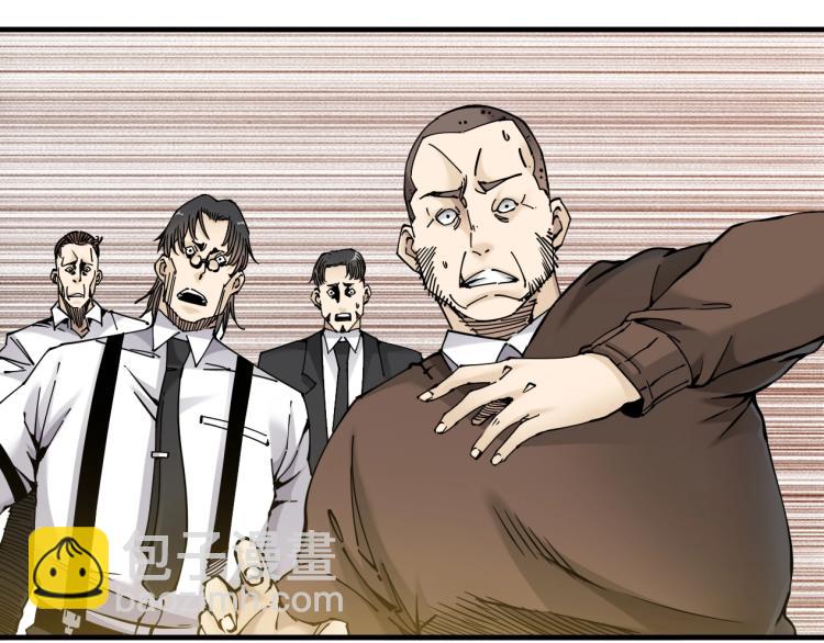 我打造了長生俱樂部 - 第3話 一個億(4/4) - 4