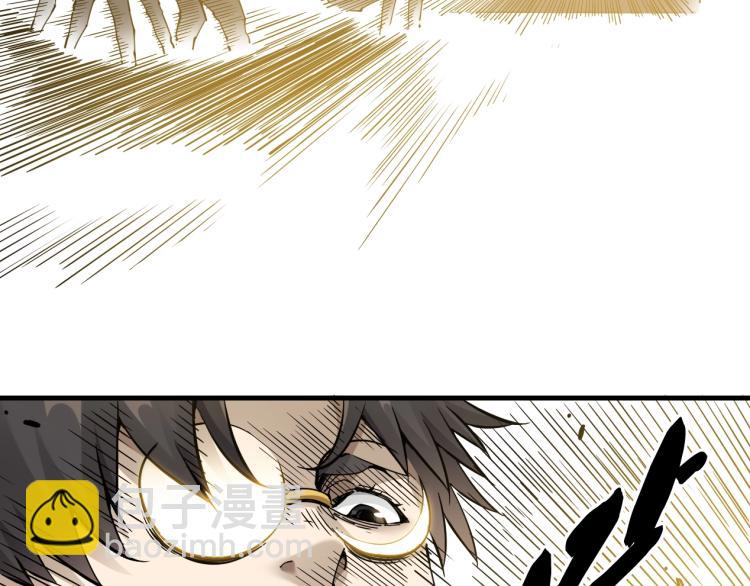 我打造了長生俱樂部 - 第3話 一個億(4/4) - 1