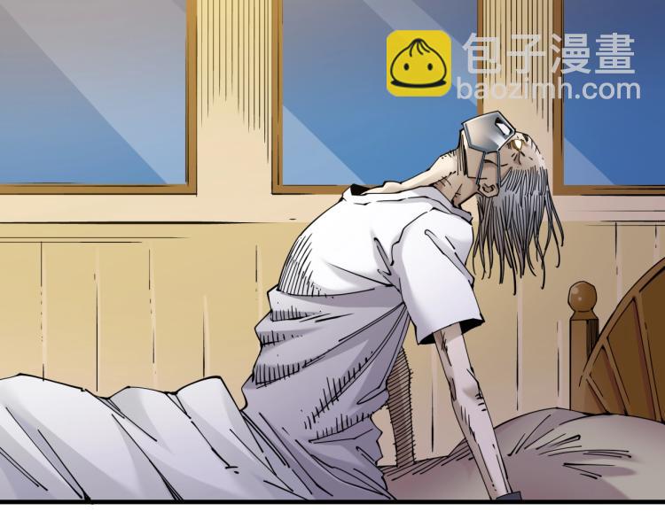 我打造了長生俱樂部 - 第3話 一個億(4/4) - 3