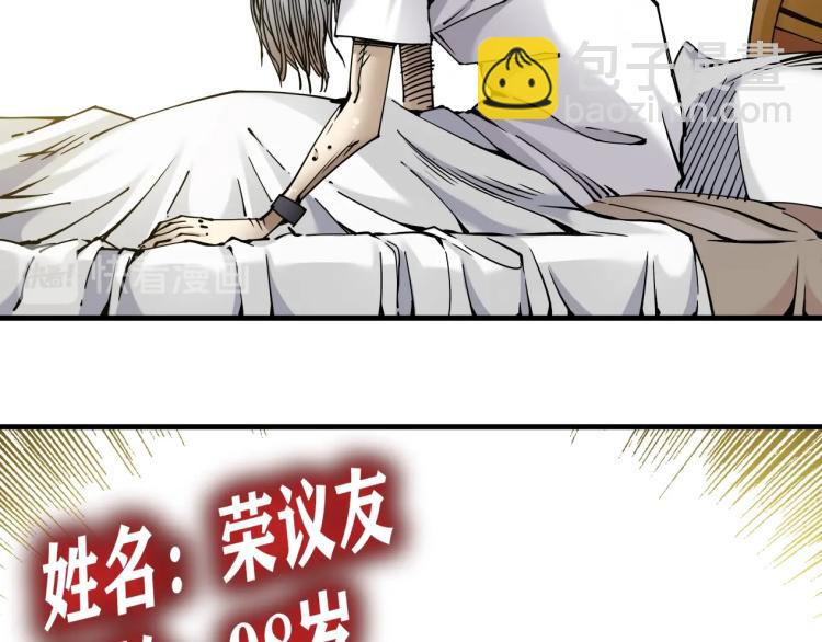 我打造了長生俱樂部 - 第3話 一個億(4/4) - 6