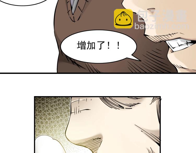 我打造了長生俱樂部 - 第3話 一個億(4/4) - 3