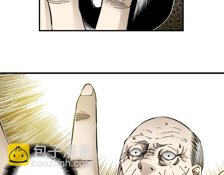 我打造了長生俱樂部 - 第3話 一個億(4/4) - 5