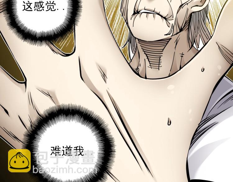 我打造了長生俱樂部 - 第3話 一個億(4/4) - 6