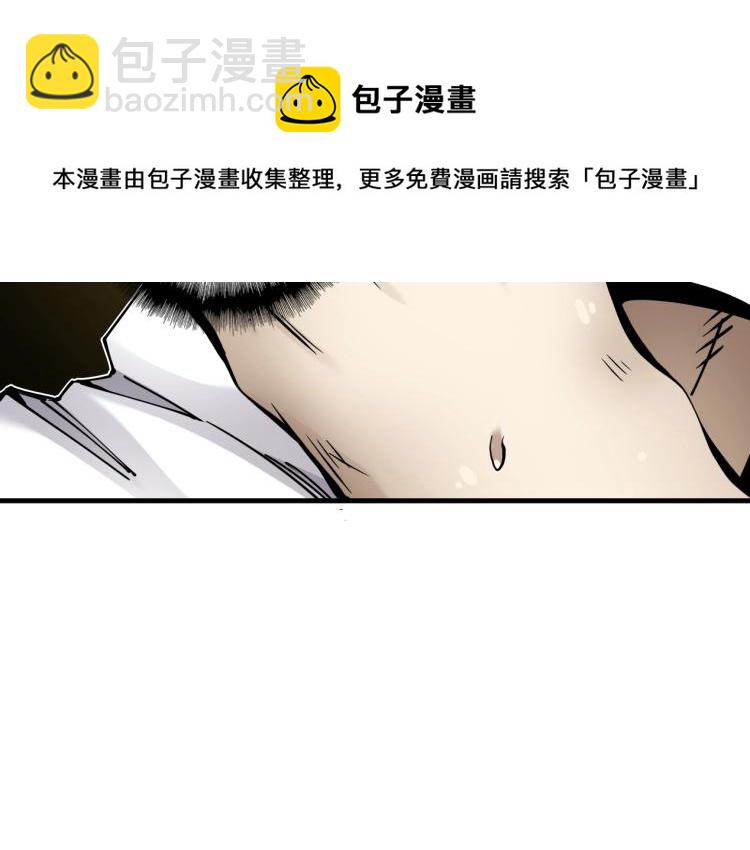 我打造了長生俱樂部 - 第3話 一個億(4/4) - 7