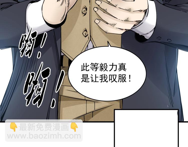 我打造了長生俱樂部 - 第3話 一個億(4/4) - 3