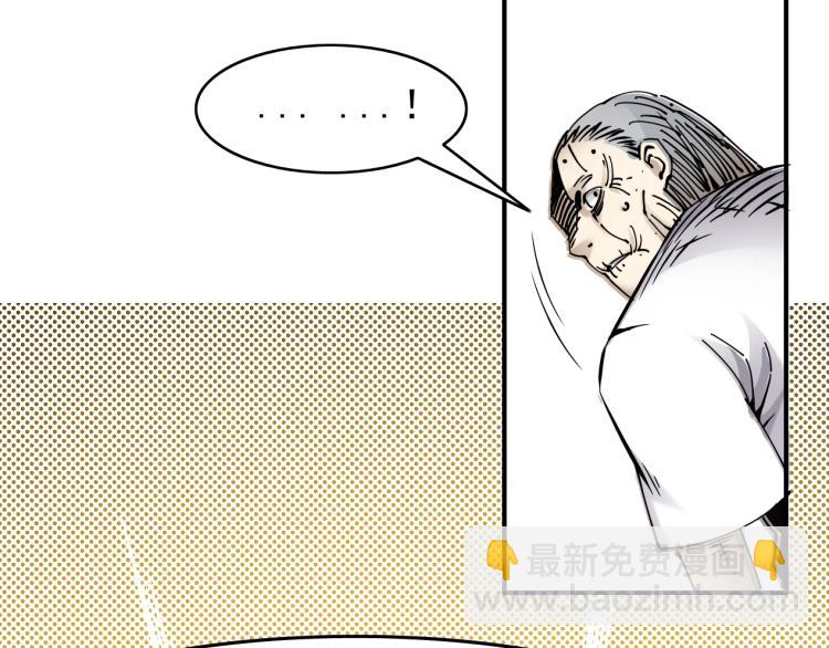 我打造了長生俱樂部 - 第3話 一個億(4/4) - 4