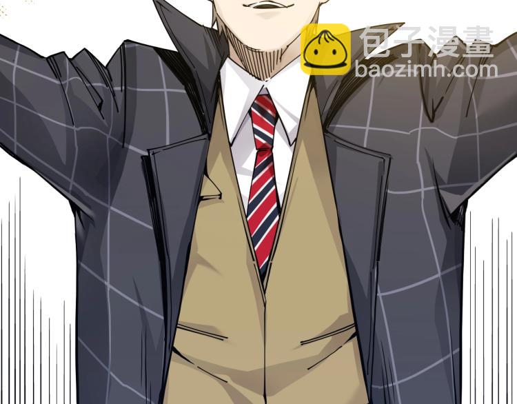 我打造了長生俱樂部 - 第3話 一個億(4/4) - 6