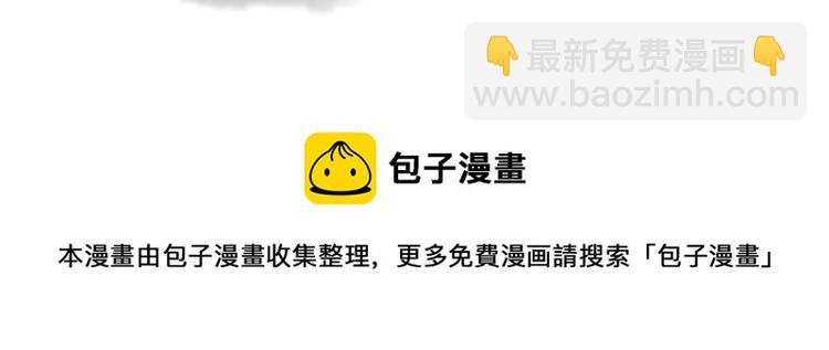 我打造了長生俱樂部 - 第3話 一個億(4/4) - 3