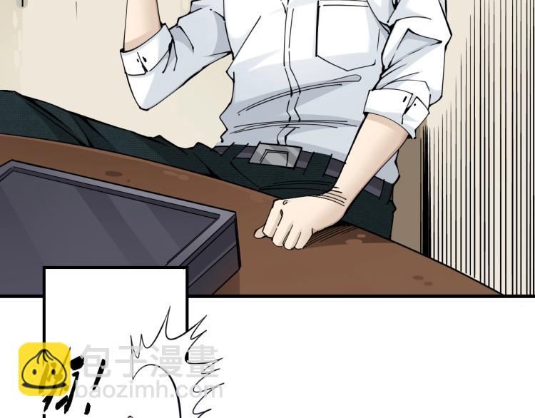 我打造了長生俱樂部 - 第3話 一個億(1/4) - 3