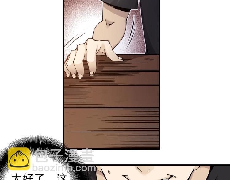 我打造了長生俱樂部 - 第3話 一個億(1/4) - 1