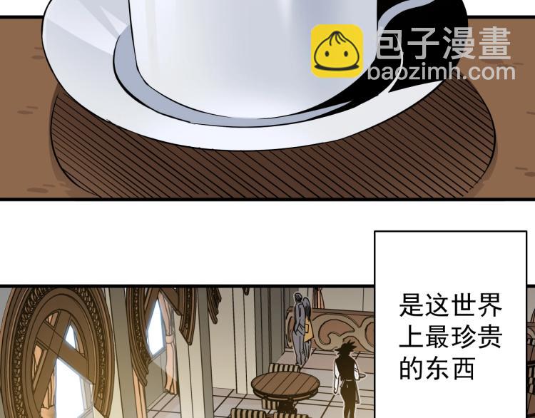 我打造了長生俱樂部 - 第3話 一個億(2/4) - 7