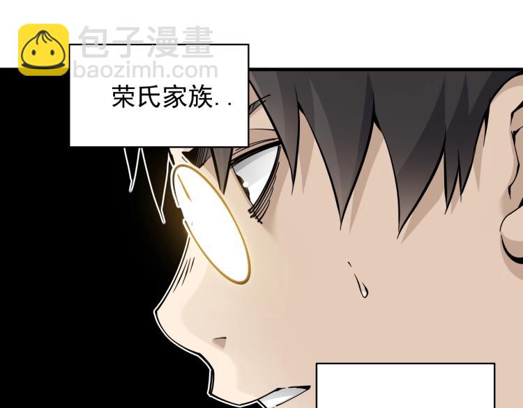 我打造了長生俱樂部 - 第3話 一個億(2/4) - 8