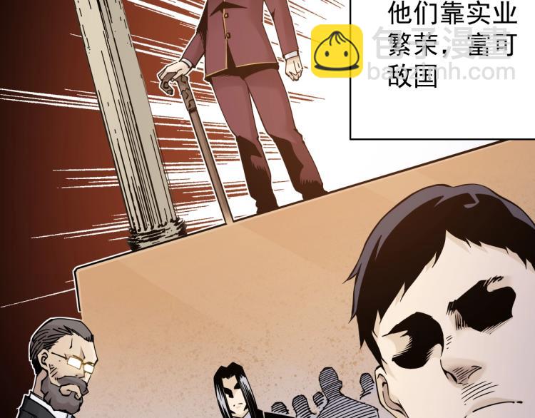 我打造了長生俱樂部 - 第3話 一個億(2/4) - 2